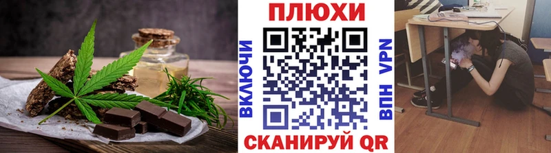 Еда ТГК конопля  Чехов 