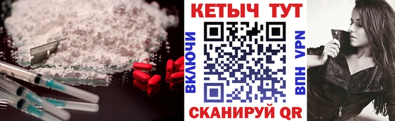 КЕТАМИН ketamine  Чехов 